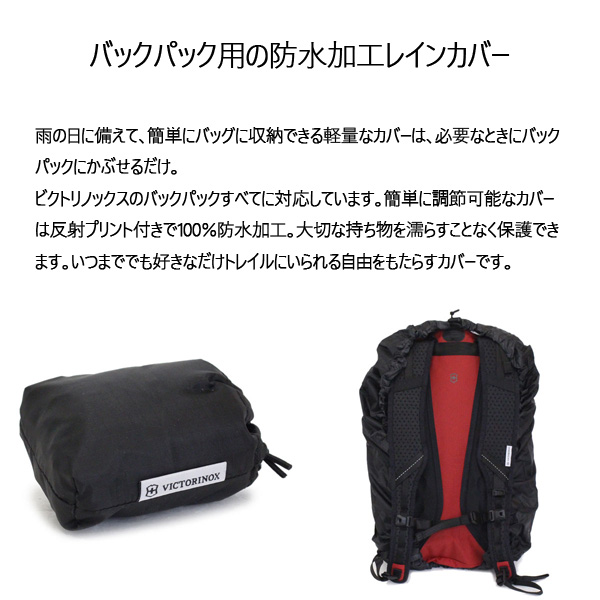 VICTORINOX(ビクトリノックス)正規取扱店THREEWOOD