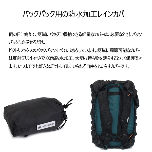 VICTORINOX(ビクトリノックス)正規取扱店THREEWOOD