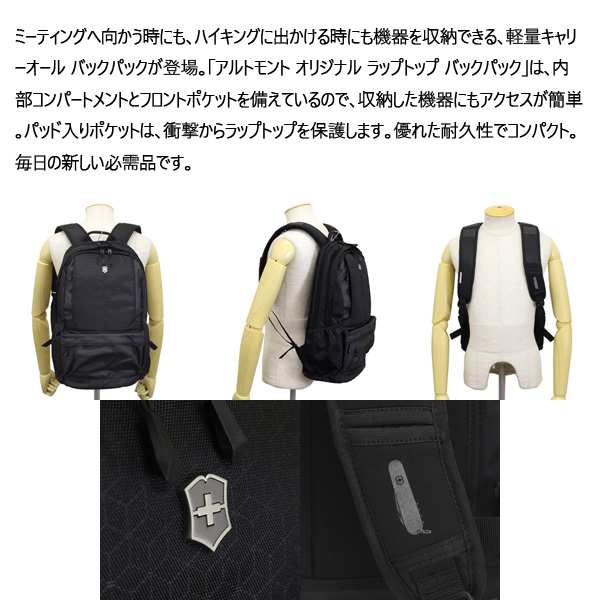 VICTORINOX(ビクトリノックス)正規取扱店THREEWOOD