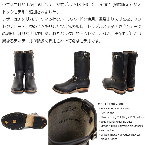 WESCO(ウエスコ)正規取扱店THREEWOOD