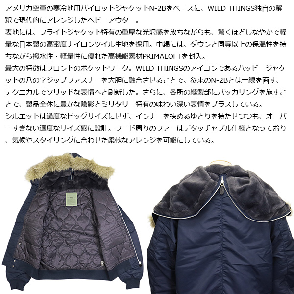 WILD THINGS(ワイルドシングス)正規取扱店