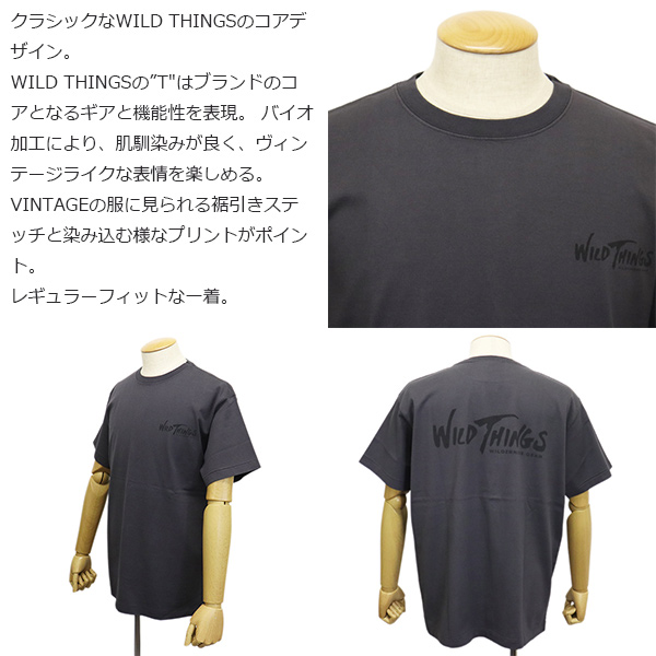 WILD THINGS(ワイルドシングス)正規取扱店