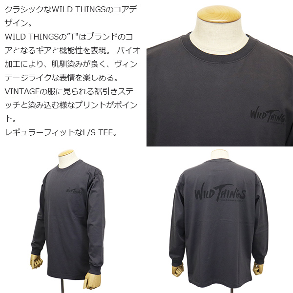WILD THINGS(ワイルドシングス)正規取扱店