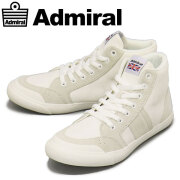 admiral(アドミラル)正規取扱店