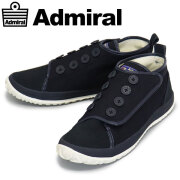 admiral(アドミラル)正規取扱店