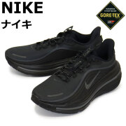 NIKE(ナイキ)正規取扱店