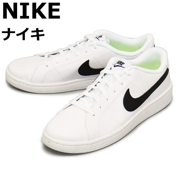 NIKE(ナイキ)正規取扱店