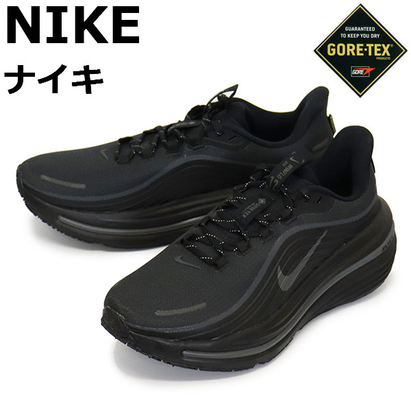 NIKE(ナイキ)正規取扱店