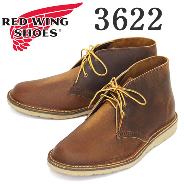 REDWING(レッドウィング)正規取扱店