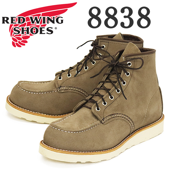 REDWING(レッドウィング)正規取扱店