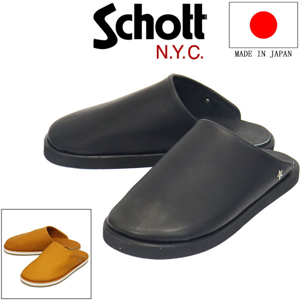 Schott(ショット)正規取扱店