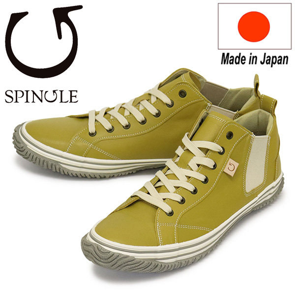 SPINGLE(スピングル)正規取扱店