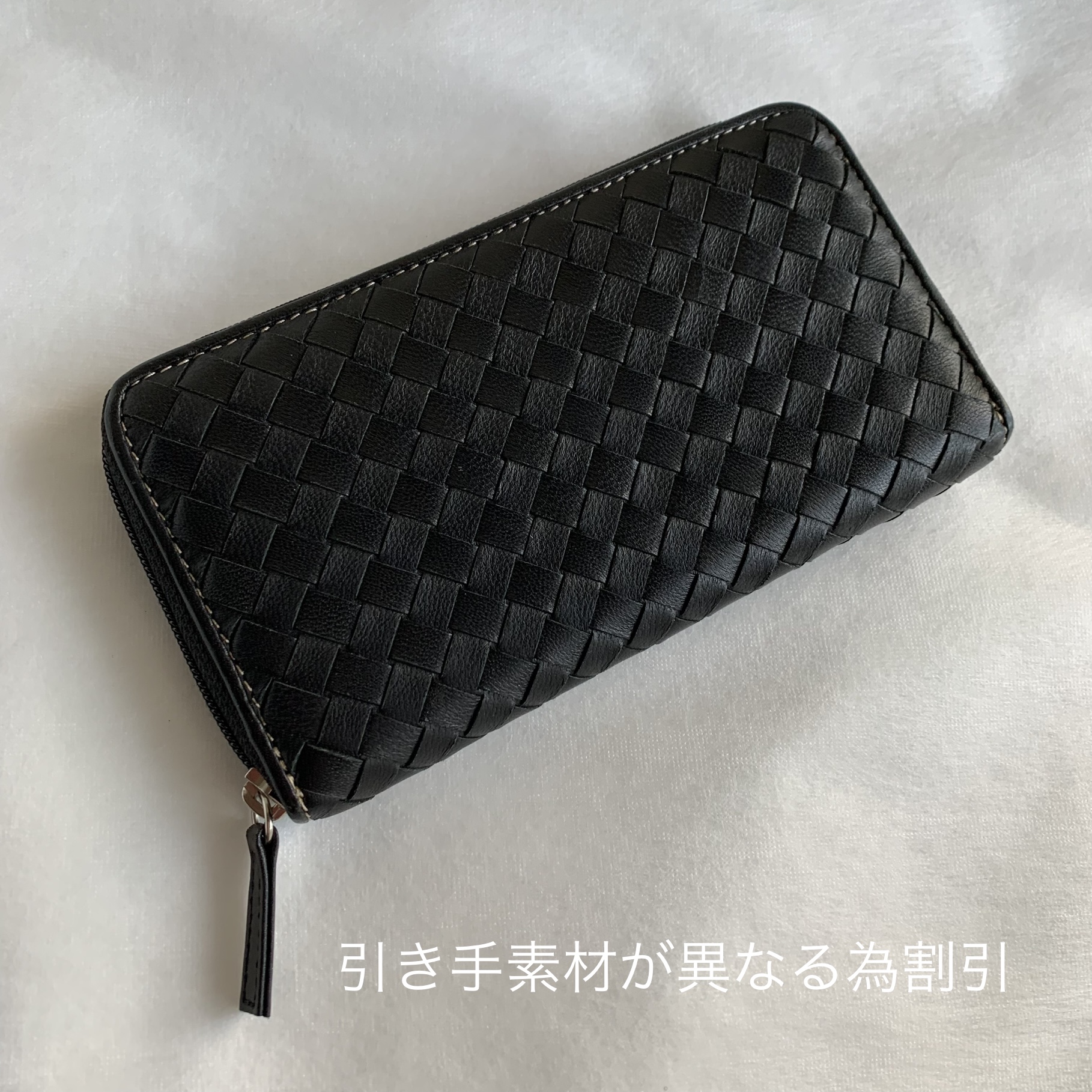 ラムメッシュウォレット
