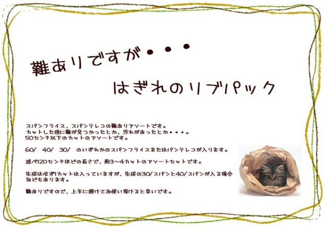 仕入れ