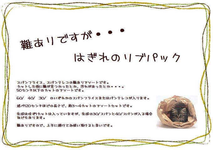 仕入れ