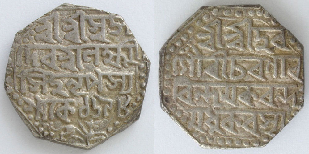 アッサム王国　1745年 ルピー銀貨 八角形銀貨 アッサム王国 1745年 ルピー銀貨 八角形銀貨 アッサム王国 1745年