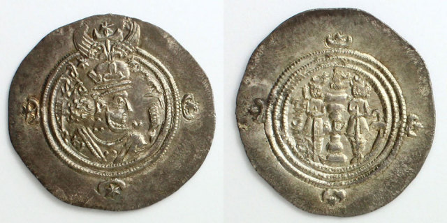 ササン朝ペルシア ホスロー2世 拝火祭壇