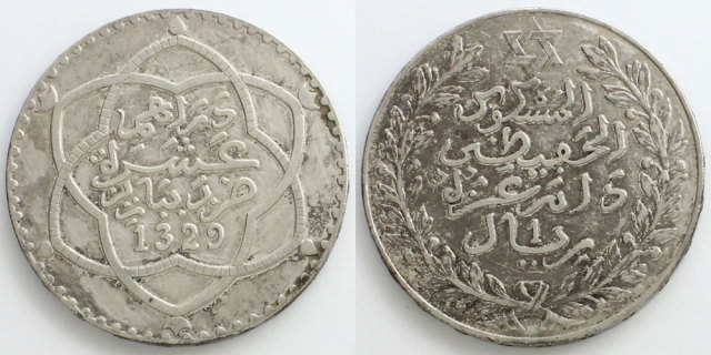 フランス保護領モロッコ 1911 10ディルハム銀貨 六芒星