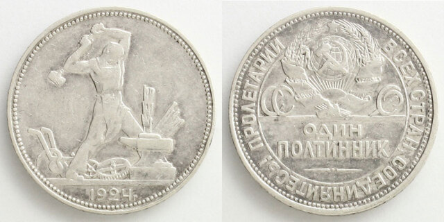 1924年 旧ソヴィエト連邦 50コペイカ銀貨　PCGS 認証 Yahoo!オークション -「50コペイカ」の落札相場・落札価格