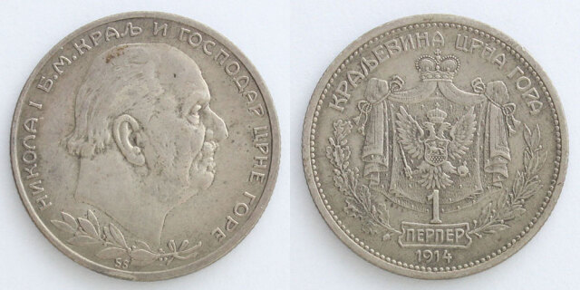 モンテネグロ王国 1914 1ペルペラ銀貨 ニコラ1世