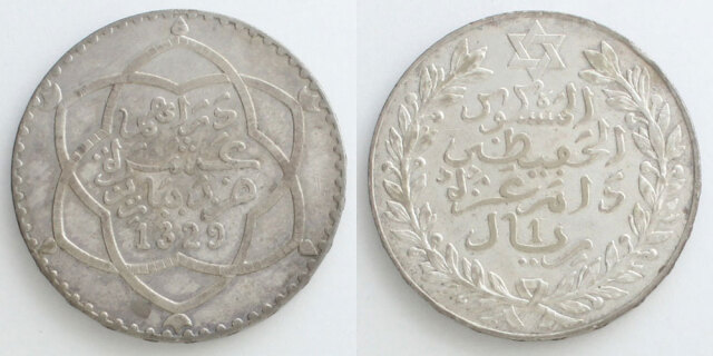 モロッコ 1911 10ディルハム銀貨 六芒星