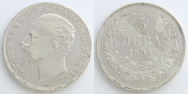 ブルガリア公国 1894 5レヴァ銀貨 フェルディナンド1世 