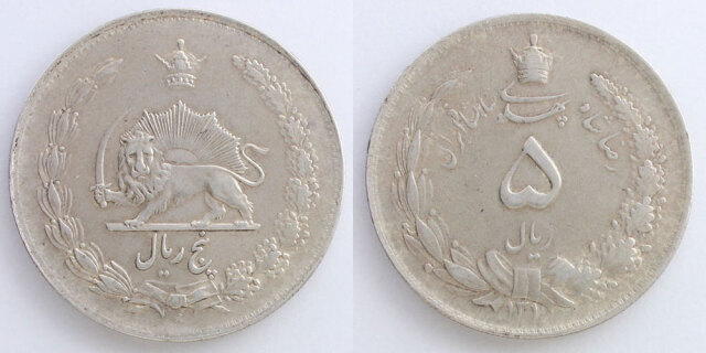 パフラヴィー朝イラン帝国 1931 5リアル銀貨 獅子と太陽