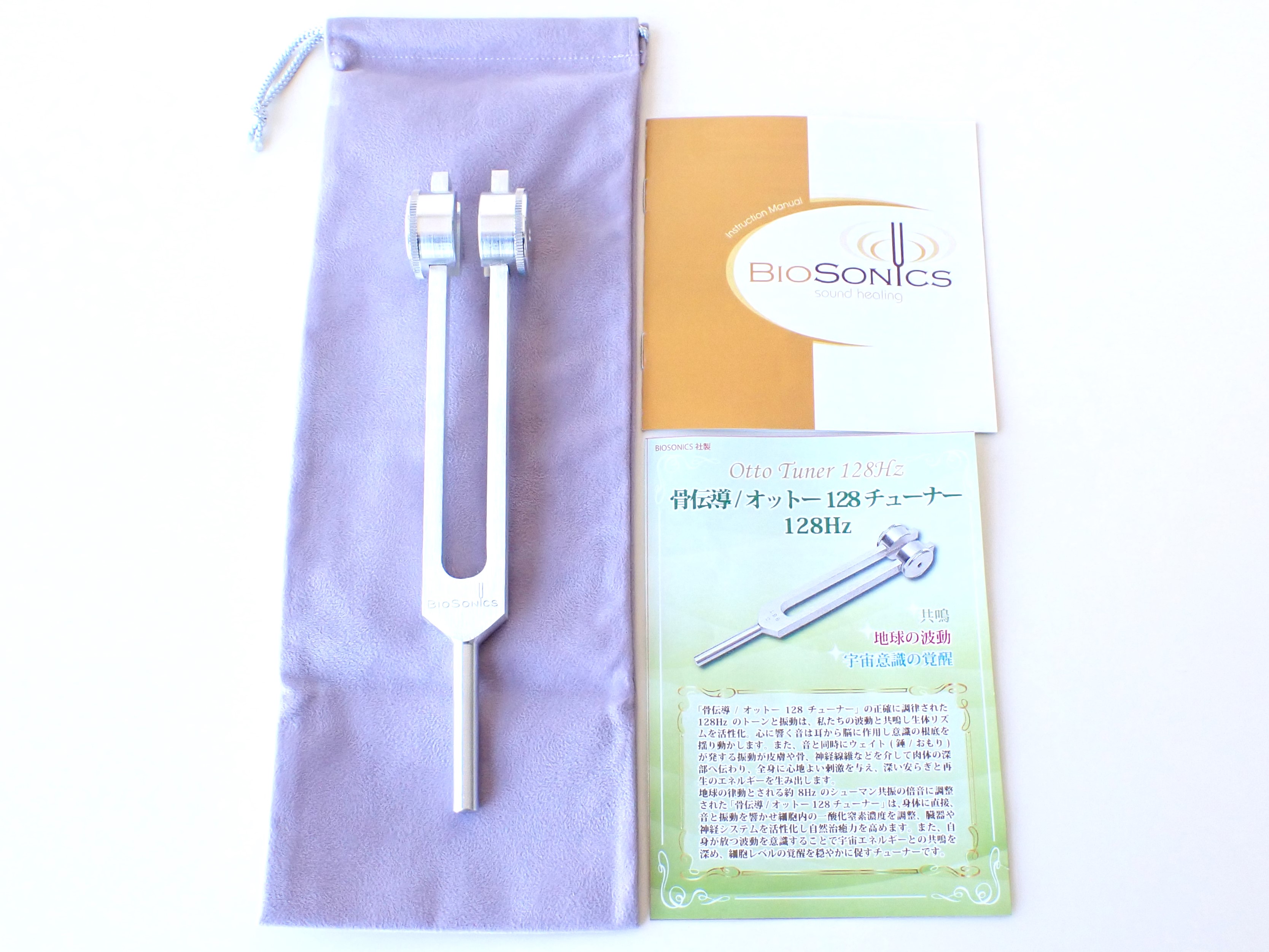 バイオソニックス社オットーチューナー