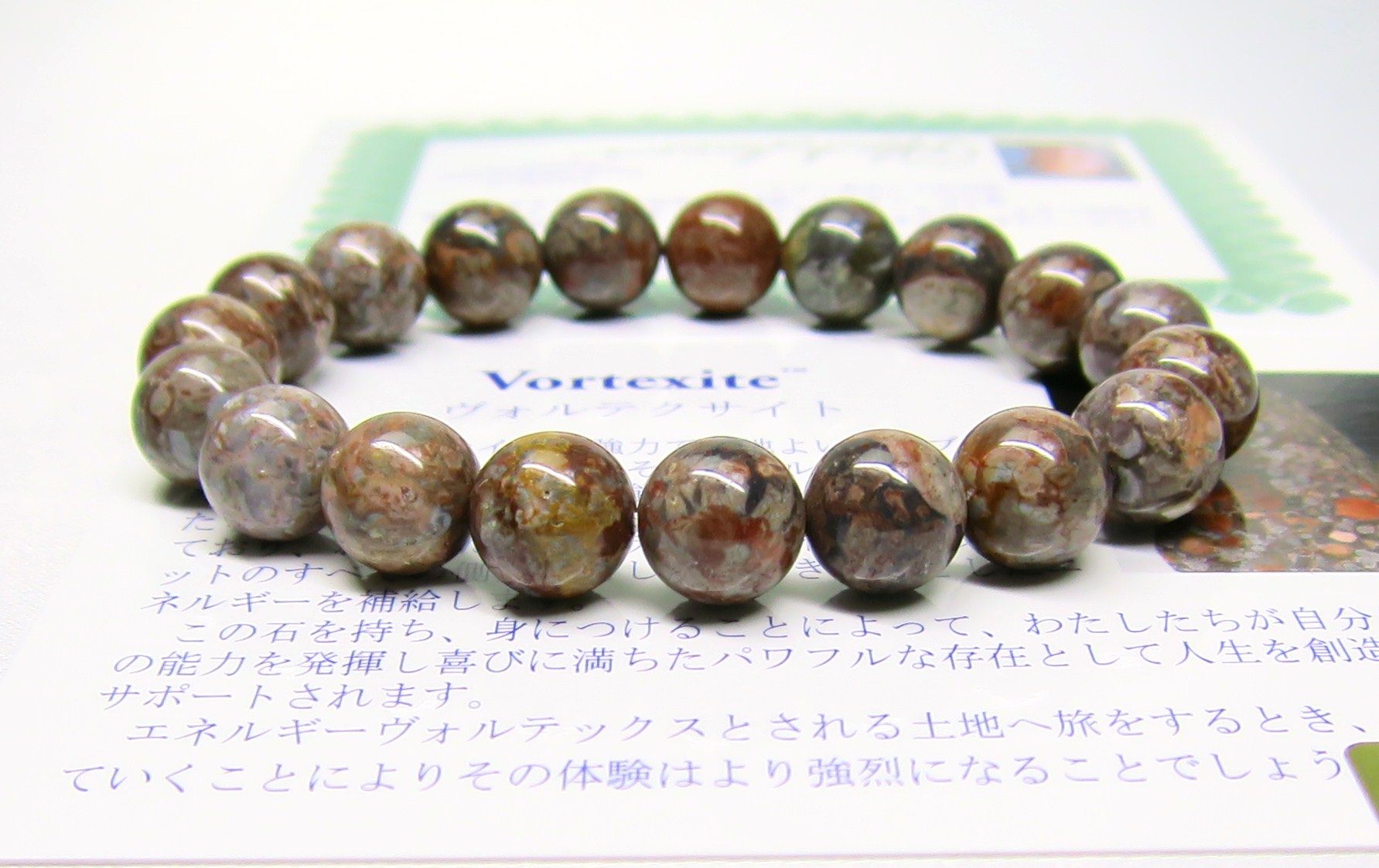 ヴォルテクサイト