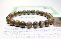 ヴォルテクサイト