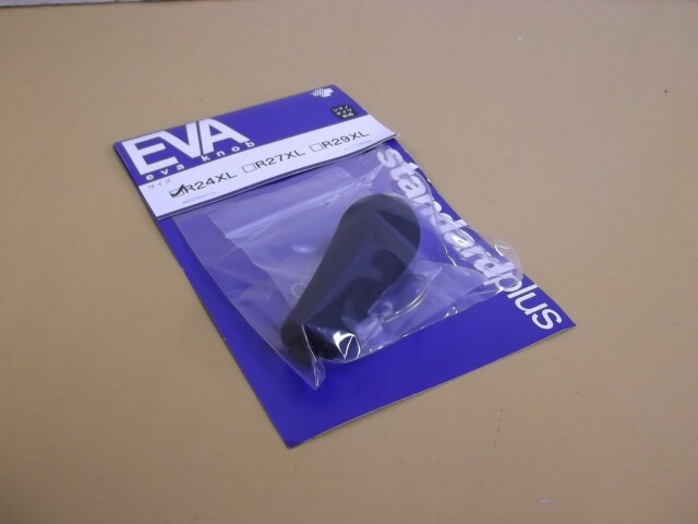 studio COMPOSITE スタジオコンポジット EVAノブ R24XL【併売】