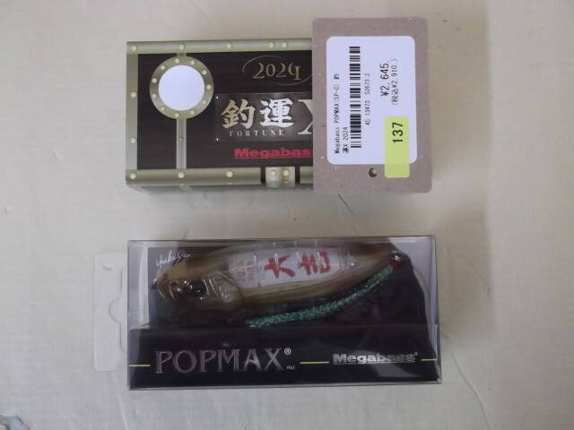 メガバス 2024 釣運X 6つセット POPMAX スーパーラッキー