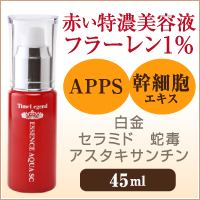 高浸透の赤いフラーレン1％美容液