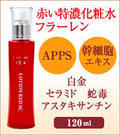 フラーレン 化粧水 タイムレジェンド ローションレッドSC 120mL 5個 楽天市場】【5本セット 10%OFF】フラーレン 化粧水 タイム