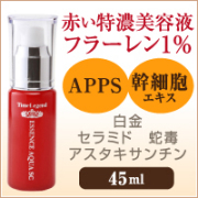 高浸透の赤いフラーレン1％美容液