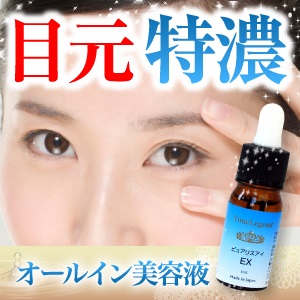 ピュアアイサムネイル