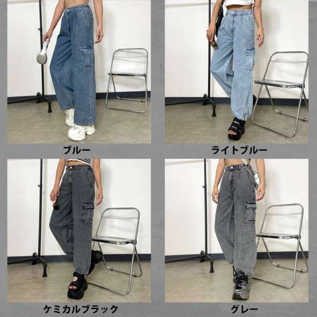 デニムカーゴパンツ