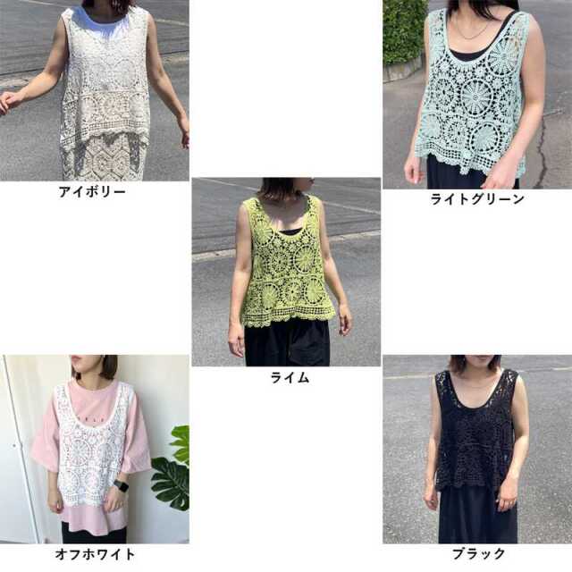 CRB クロシェレースベスト|TiMTiMオンラインストア|レディースアパレル通販