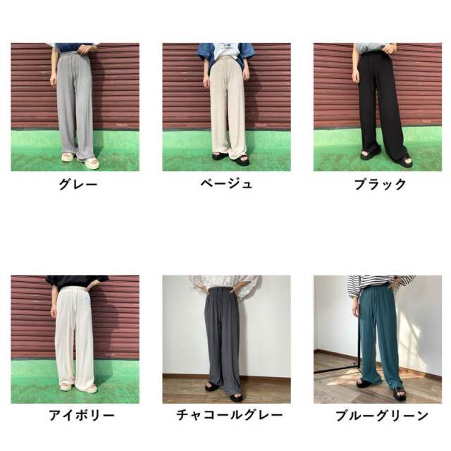 セルフカット楊柳ワイドパンツ