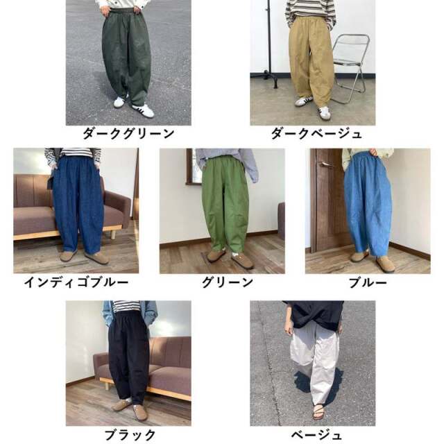 カーブパンツ