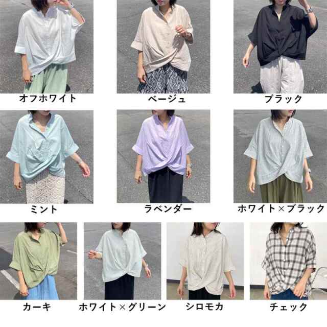 ネジリブラウス