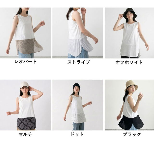 裾布帛タンクトップ