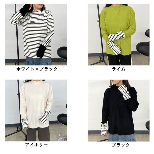 指ぬき袖切替ロンT