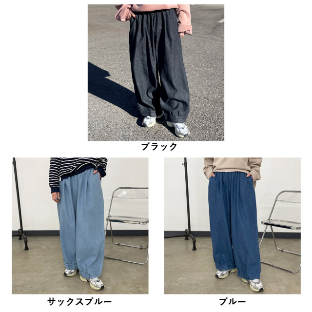 デニム裾ドロストイージーパンツ