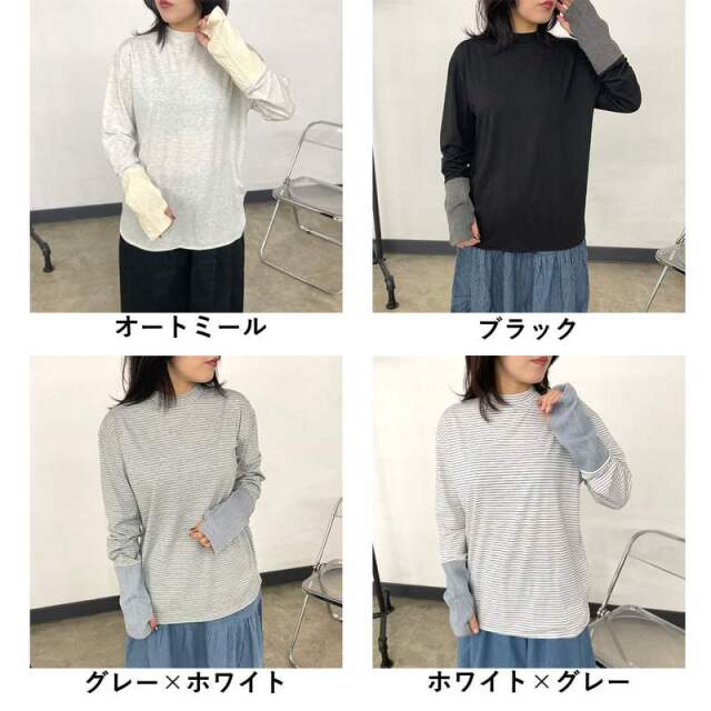 袖ケーブル切替ロンT