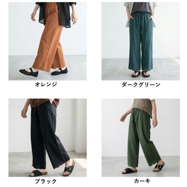 裾スカラップ刺繍綿麻ワイドパンツ