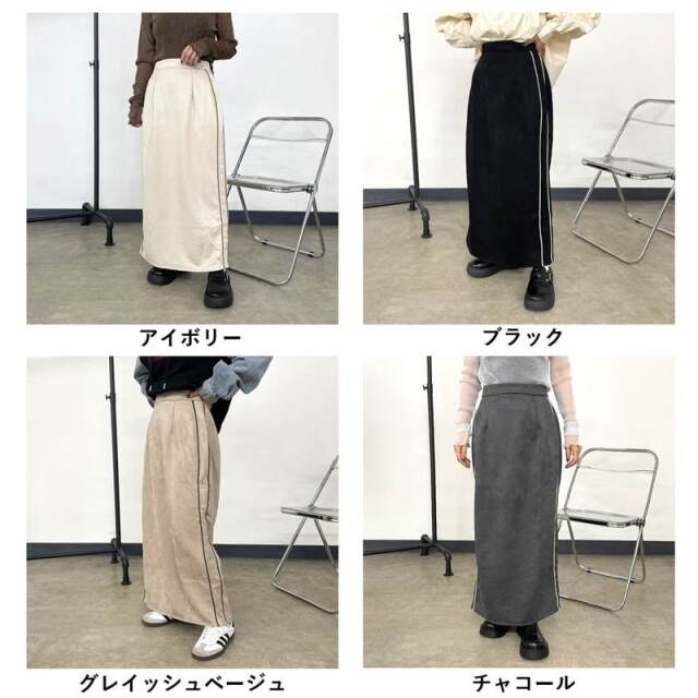 スウェードトラックIラインスカート