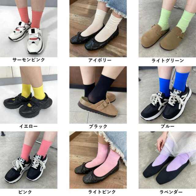 カラーソックス