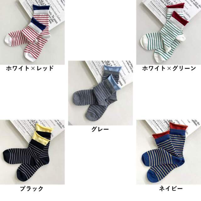 ボーダーソックス