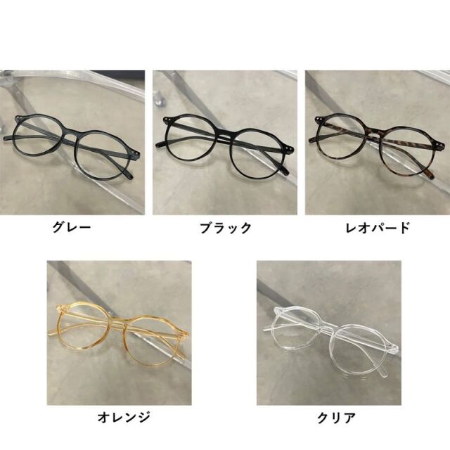 ダテメガネ
